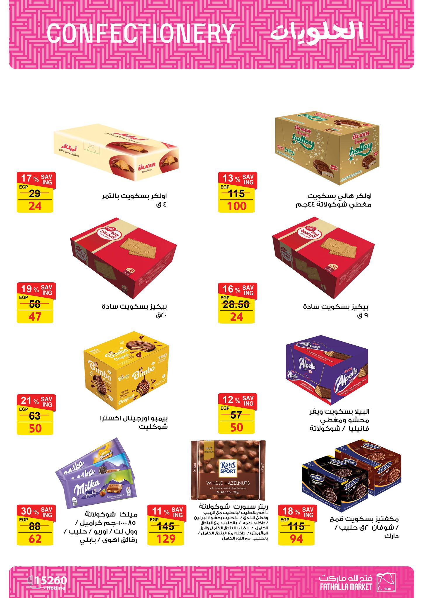 fathalla offers from 14sep to 1sep 2025 عروض فتح الله من 14 سبتمبر حتى 1 سبتمبر 2025 صفحة رقم 30